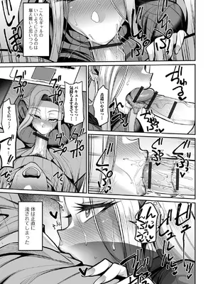 [仁志田メガネ] デカ乳彼女発情中！！[DL版]_027