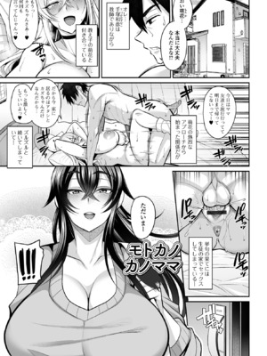 [仁志田メガネ] デカ乳彼女発情中！！[DL版]_037