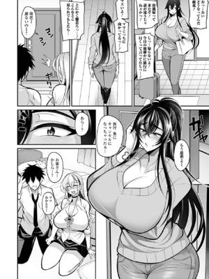 [仁志田メガネ] デカ乳彼女発情中！！[DL版]_038