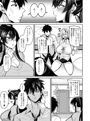 [仁志田メガネ] デカ乳彼女発情中！！[DL版]_039