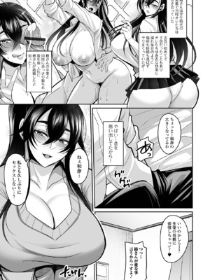 [仁志田メガネ] デカ乳彼女発情中！！[DL版]_041