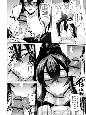 [仁志田メガネ] デカ乳彼女発情中！！[DL版]_044