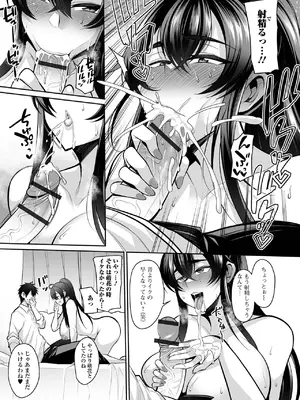 [仁志田メガネ] デカ乳彼女発情中！！[DL版]_045