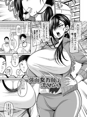 [仁志田メガネ] デカ乳彼女発情中！！[DL版]_077