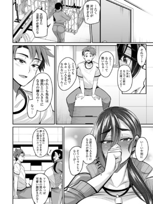 [仁志田メガネ] デカ乳彼女発情中！！[DL版]_078