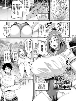 [仁志田メガネ] デカ乳彼女発情中！！[DL版]_097