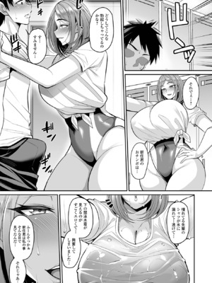 [仁志田メガネ] デカ乳彼女発情中！！[DL版]_101