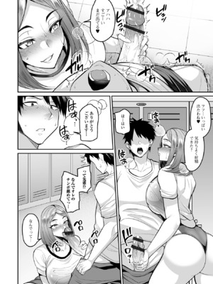 [仁志田メガネ] デカ乳彼女発情中！！[DL版]_106