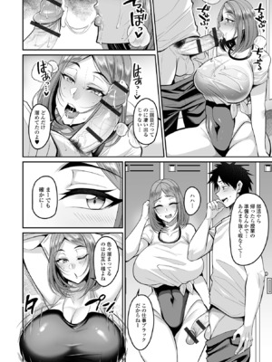 [仁志田メガネ] デカ乳彼女発情中！！[DL版]_110