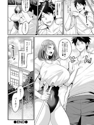 [仁志田メガネ] デカ乳彼女発情中！！[DL版]_116