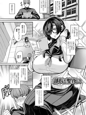 [仁志田メガネ] デカ乳彼女発情中！！[DL版]_117