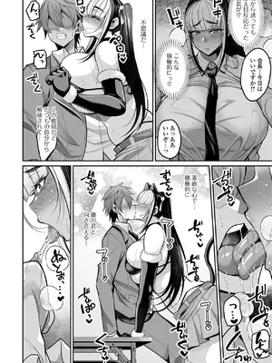 [仁志田メガネ] デカ乳彼女発情中！！[DL版]_142