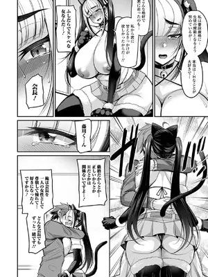 [仁志田メガネ] デカ乳彼女発情中！！[DL版]_148