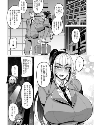 [仁志田メガネ] デカ乳彼女発情中！！[DL版]_156