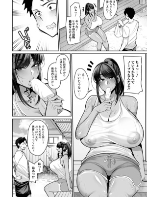 [仁志田メガネ] デカ乳彼女発情中！！[DL版]_158