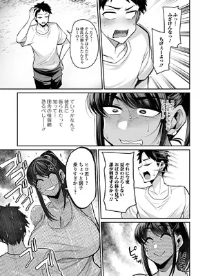 [仁志田メガネ] デカ乳彼女発情中！！[DL版]_159