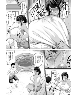 [仁志田メガネ] デカ乳彼女発情中！！[DL版]_160