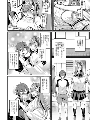 [仁志田メガネ] デカ乳彼女発情中！！[DL版]_178