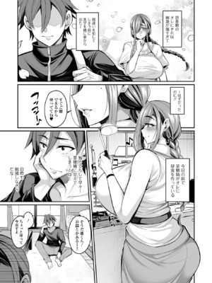 [仁志田メガネ] デカ乳彼女発情中！！[DL版]_179