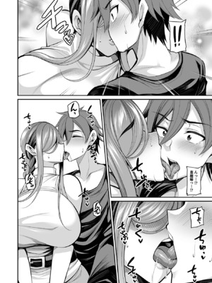 [仁志田メガネ] デカ乳彼女発情中！！[DL版]_182