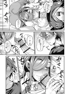 [仁志田メガネ] デカ乳彼女発情中！！[DL版]_187