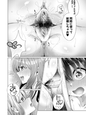 [柔乃やわ] ぼくとえっちなお姉ちゃん [DL版]_063