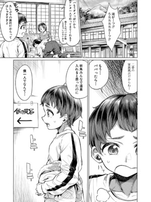 [柔乃やわ] ぼくとえっちなお姉ちゃん [DL版]_100