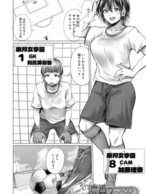 [柔乃やわ] ぼくとえっちなお姉ちゃん [DL版]_130