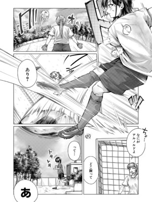 [柔乃やわ] ぼくとえっちなお姉ちゃん [DL版]_131