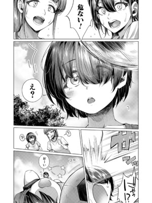 [柔乃やわ] ぼくとえっちなお姉ちゃん [DL版]_132