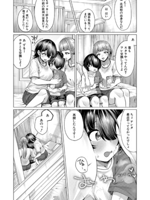 [柔乃やわ] ぼくとえっちなお姉ちゃん [DL版]_136