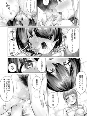 [柔乃やわ] ぼくとえっちなお姉ちゃん [DL版]_146