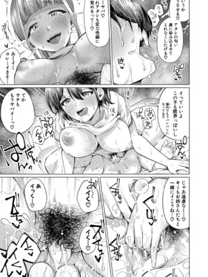 [柔乃やわ] ぼくとえっちなお姉ちゃん [DL版]_156