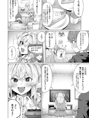 [柔乃やわ] ぼくとえっちなお姉ちゃん [DL版]_165