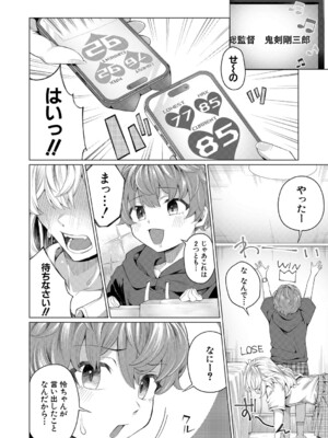 [柔乃やわ] ぼくとえっちなお姉ちゃん [DL版]_167