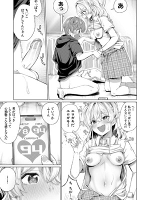 [柔乃やわ] ぼくとえっちなお姉ちゃん [DL版]_170