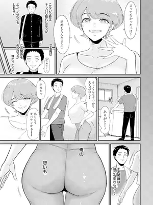 ANGEL 倶楽部 2025年7月号 [DL版]_013