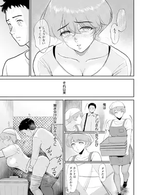 ANGEL 倶楽部 2025年7月号 [DL版]_019