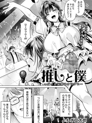 ANGEL 倶楽部 2025年7月号 [DL版]_031