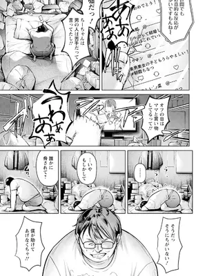 ANGEL 倶楽部 2025年7月号 [DL版]_033