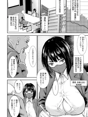 ANGEL 倶楽部 2025年7月号 [DL版]_052