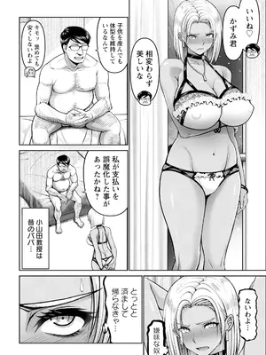 ANGEL 倶楽部 2025年7月号 [DL版]_072