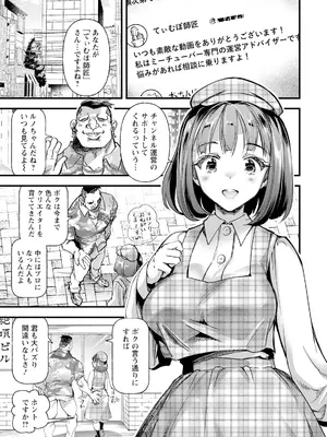 ANGEL 倶楽部 2025年7月号 [DL版]_113