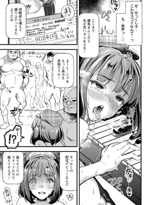 ANGEL 倶楽部 2025年7月号 [DL版]_123