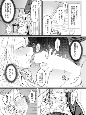 ANGEL 倶楽部 2025年7月号 [DL版]_135