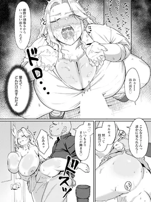 ANGEL 倶楽部 2025年7月号 [DL版]_136