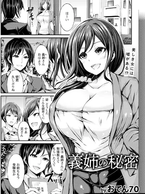 ANGEL 倶楽部 2025年7月号 [DL版]_151