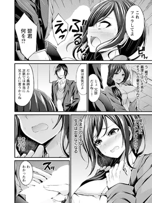 ANGEL 倶楽部 2025年7月号 [DL版]_154