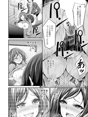 ANGEL 倶楽部 2025年7月号 [DL版]_166