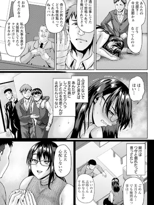 ANGEL 倶楽部 2025年7月号 [DL版]_173